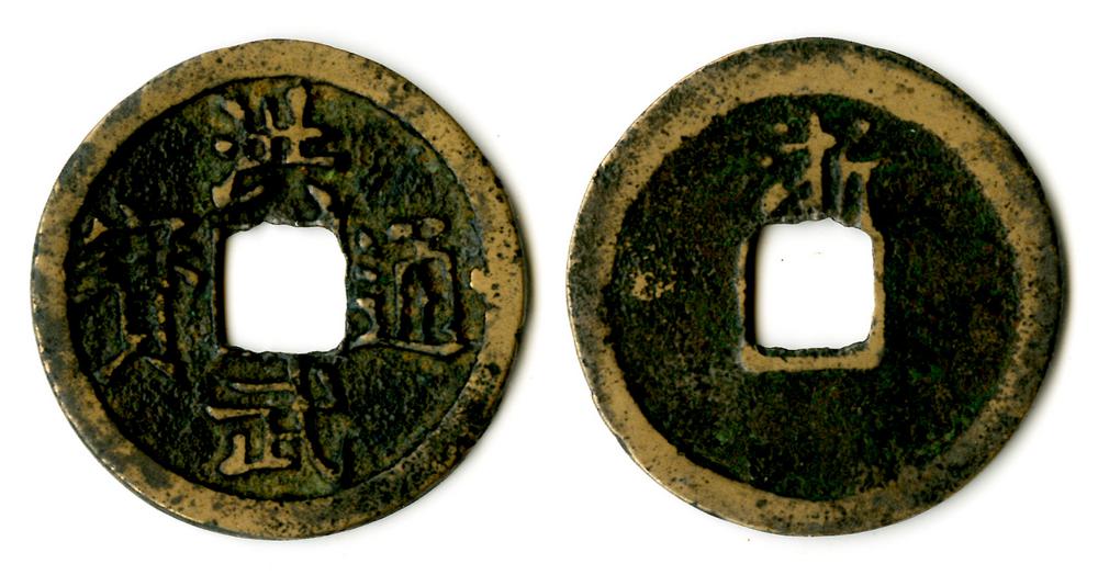 图片[1]-coin BM-Eaton.170-China Archive